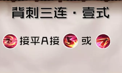 《決戰(zhàn)平安京》一反木綿技能連招詳解