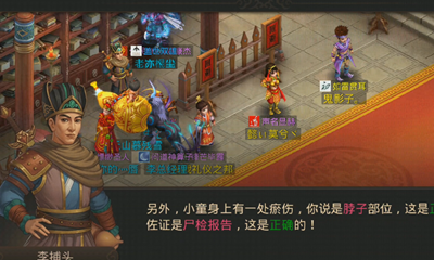 2020《問道手游》1月6日每周探案迷仙鎮(zhèn)案任務(wù)攻略介紹