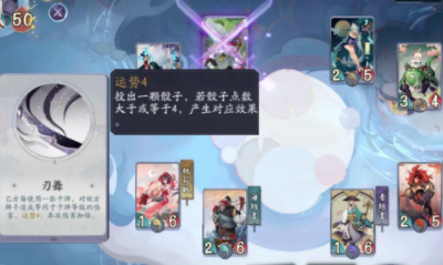 《陰陽師：百聞牌》秘聞之間第7章第5關(guān)第2戰(zhàn)通關(guān)攻略