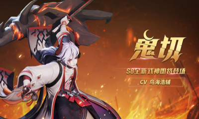 《決戰(zhàn)平安京》鬼切技能詳解