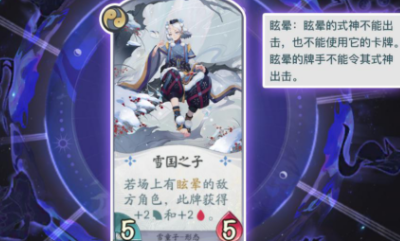 《陰陽師：百聞牌》雪童子雪國之子卡牌介紹