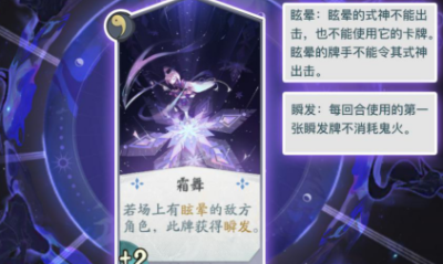《陰陽師：百聞牌》雪童子霜舞卡牌介紹