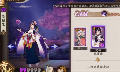 《陰陽師》百目鬼斗技陣容搭配