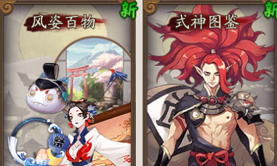 【非酋的憤怒】風姿百物外觀收集系統上線 青行燈冠軍皮她終于lei了