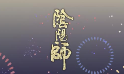 《陰陽師》熊本熊禮包活動介紹