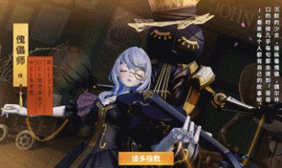 《決戰平安京》傀儡師皮膚【弦夢夜曲】介紹