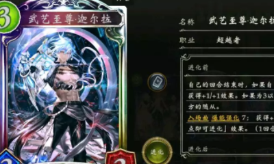 《影之詩》余費超越者卡組推薦