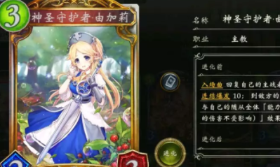 《影之詩》耶拉反甲主教卡組推薦