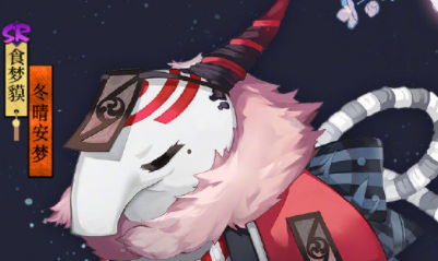 《陰陽師》食夢貘秘聞副本安夢奇緣獎勵介紹