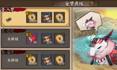 《陰陽師》食夢貘秘聞副本安夢奇緣玩法介紹