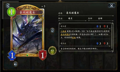 《影之詩》豪風(fēng)蟲精靈卡組推薦