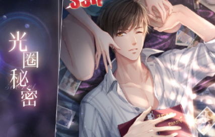 《戀與制作人》白起情人節SSR·光圈秘密卡面一覽