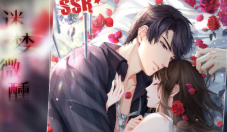 《戀與制作人》李澤言SSR·迷夢微醺獲取方式