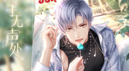 《戀與制作人》凌肖情人節SSR·于無聲處卡面一覽