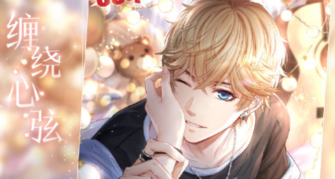 《戀與制作人》周棋洛情人節SSR·纏繞心弦卡面一覽