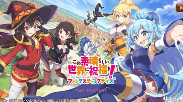 【手游我知道】《為美好世界獻上祝福！Fantastic Days》今日開服 KO！NO！SU！BA！