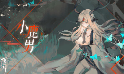 《陰陽師：百聞牌》新資料片不夜之火上線時間