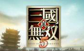 真三国无双5单机版