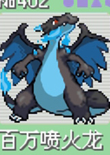 口袋妖怪:暗古神壇傳說8.0中文版