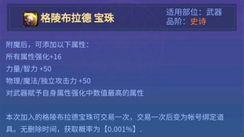 《DNF》2020.3.19魔盒更新內容介紹