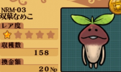 《菇菇巢穴》3號雙葉菇菇招募方法攻略