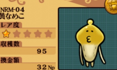 《菇菇巢穴》4號黃色菇菇招募方法攻略