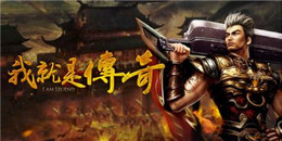 回收符文的傳奇手游合集