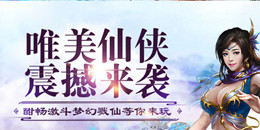 滿v仙俠手游合集