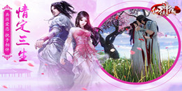 能結婚生子的仙俠手游合集