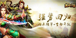 三端互通的傳奇手游合集