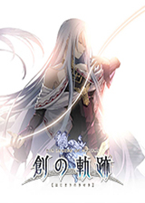 英雄傳說(shuō)：創(chuàng)之軌跡中文版