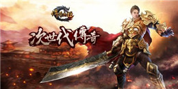 有戰法道三職業的傳奇手游合集