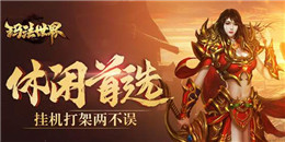 變態合擊傳奇手游合集