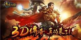 超變倍攻傳奇手游合集