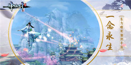 人氣很高的仙俠類手游合集