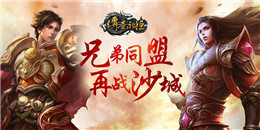 加速倍攻切割傳奇手游合集