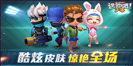 逃跑吧少年版本大全