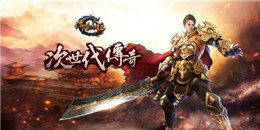 自帶光柱特效的傳奇手游合集