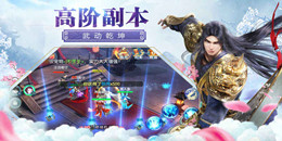 精品3D版仙俠手游合集