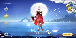 騰訊仙俠手游合集