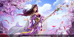 適合搞對象的仙俠手游合集