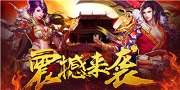 能召喚麒麟的傳奇手游合集