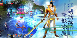 休閑仙俠手游合集