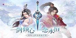 有紅包領(lǐng)的仙俠手游合集