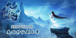 2019抖音廣告仙俠手游合集