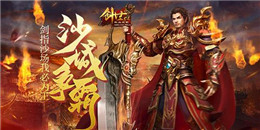 散人火龍傳奇手游合集