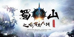 多人在線仙俠手游合集