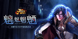 雙端互通仙俠手游合集