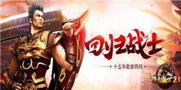 2020最耐玩的傳奇手游合集