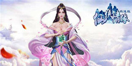 情侶必玩的仙俠手游合集